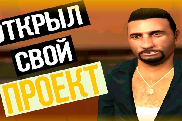 Кракен найдется все что это