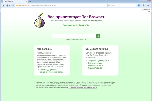 Кракен вместо гидры