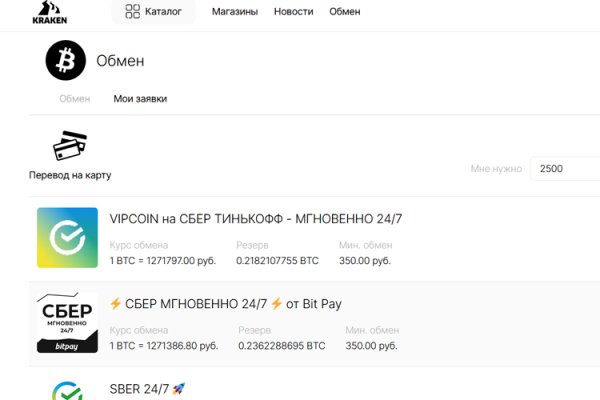 Kraken ссылка зеркало krakentor site