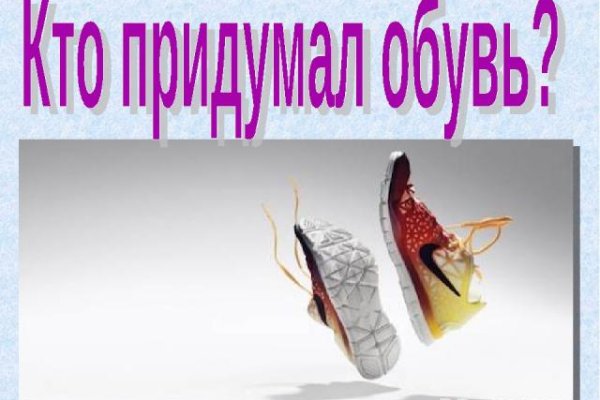 Кракен аккаунт не найден